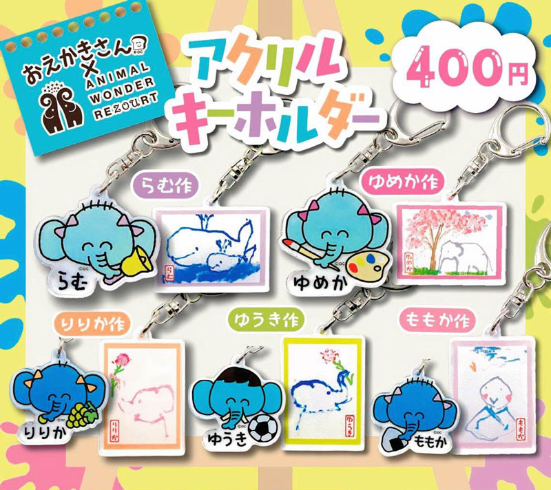 �������������ANIMAL WONDER REZOURT��������륭���ۥ������������