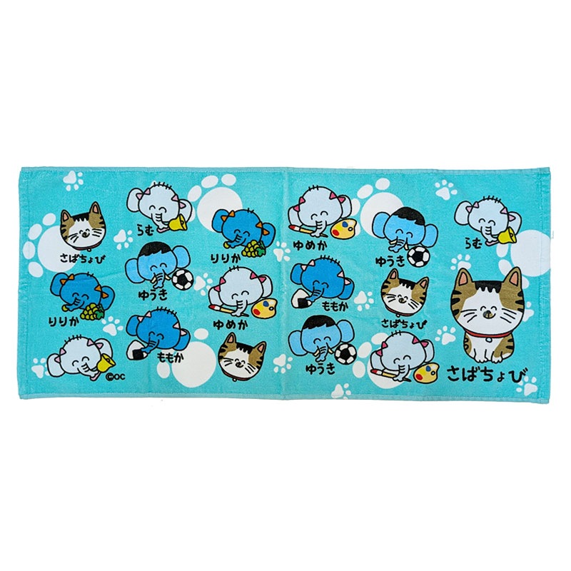 おえかきさんコラボ『サバチョビとゆかいなゾウたち』フェイスタオル