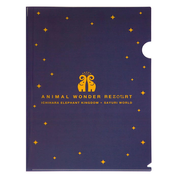 アニマルワンダーリゾウト クリアファイル