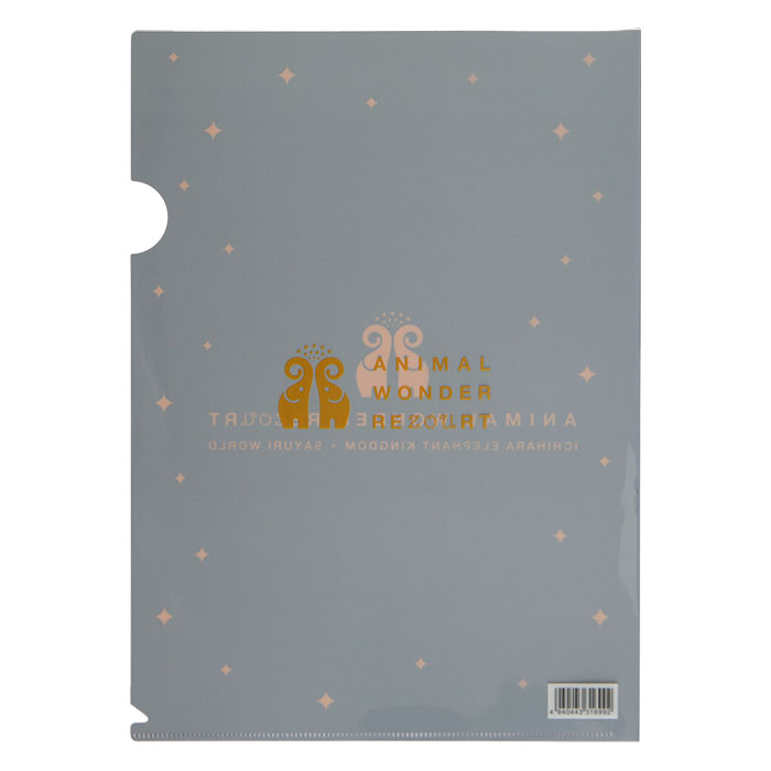 アニマルワンダーリゾウト クリアファイル