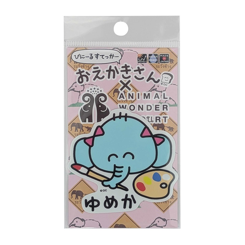 �������������ANIMAL WONDER REZOURT���ӥˡ��륹�ƥå�������ᤫ