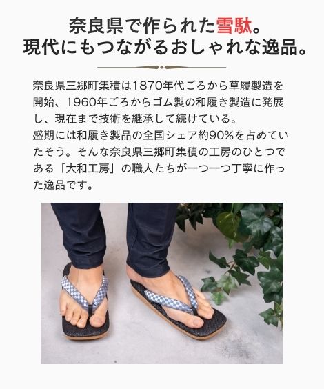 ツモリチサト×奈良・大和工房　雪駄　サイズS 楽天市場 | 大和工房 - 雪駄ブランド直営ECサイト
