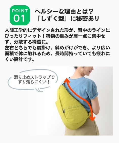 HEALTHY BACK BAG（ヘルシーバックバッグ） | バッグ・リュック