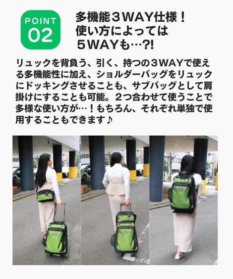 ガルウィング〕3WAYリュック 親子トロリー | バッグ・リュック