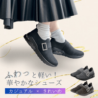 シューズ（靴） | 交通新聞社 通販ショップ