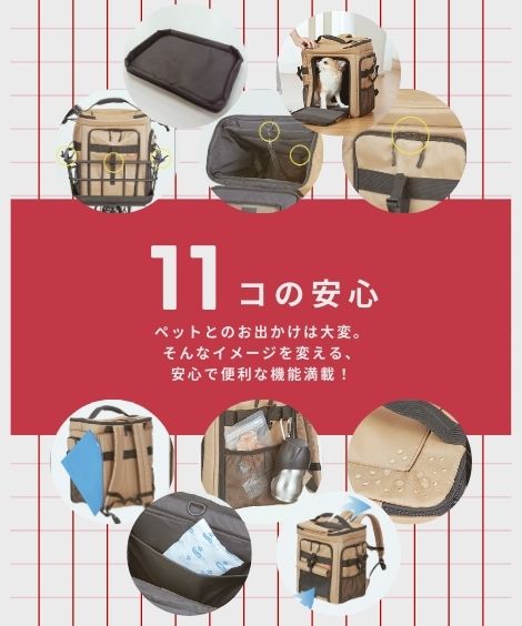 �ڥåȤȤ��Ф����Хå��ʥ��å���