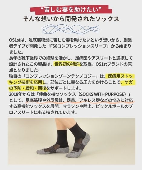 OS1stAC4 ƥ֥եȥå 2­