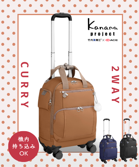 Kanana Project〕キャリーケース（25L） | バッグ・リュック | | 交通