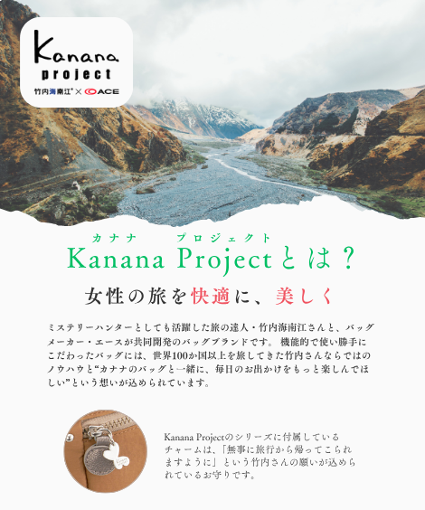 ��Kanana Project�ͥ���꡼��������25L��