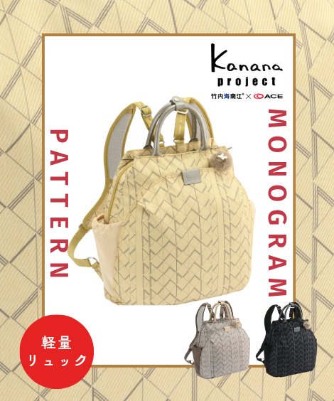 専用です。　新品未使用　カナナプロジェクト　カナナモノグラムシェードリュック Kanana Project〕カナナモノグラムシェードリュック | バッグ