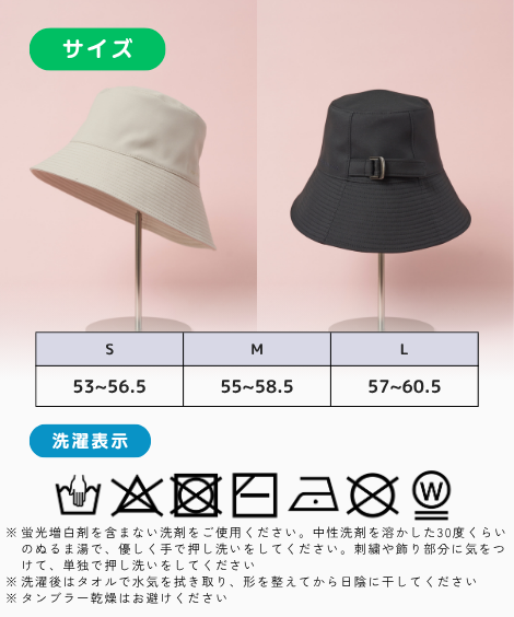 シーズンレスUVバケットハット | ファッション雑貨 | | 交通新聞社