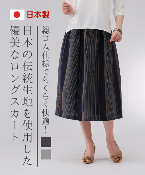 合馬さま限定m(_ _)mVIVIENNE TAM 多色 ロングスカート 0 亀田縞ロングスカート | ファッション | | 交通新聞社 通販ショップ