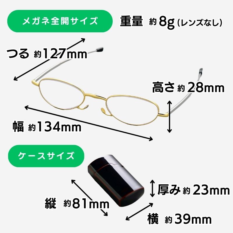 Pocket Glasses