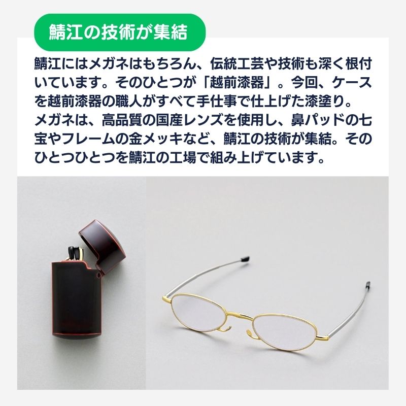 Pocket Glasses