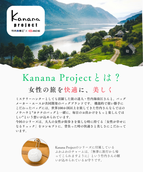 Kanana Project 奢å