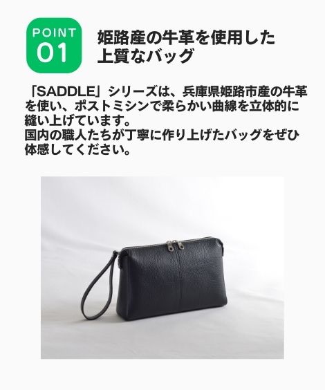 ��SADDLE�۵��ץ���å��Хå�