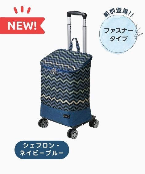 CHARMISS〕ショッピングカート | バッグ・リュック | | 交通新聞社