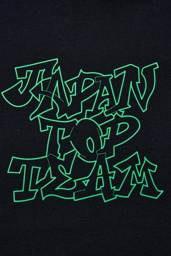 JTT(JAPAN TOP TEAM) タギングTシャツ グリーンロゴ