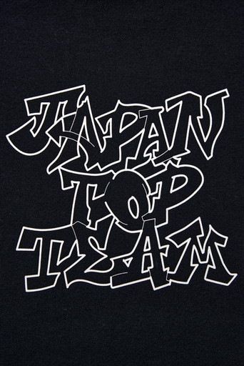 JTT(JAPAN TOP TEAM) タギングTシャツ ホワイトロゴ