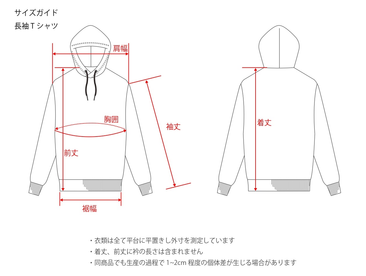 サガラ刺繍パーカー