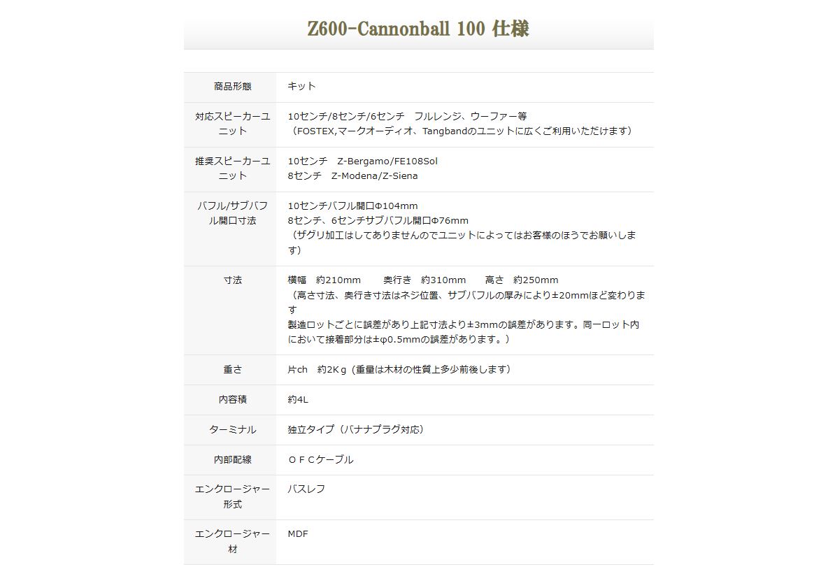 Z600-Cannonball 100 (V1.1)