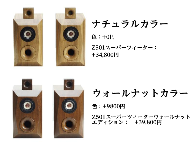 限定】Z1000-Siena | すべての商品 | 音工房Z
