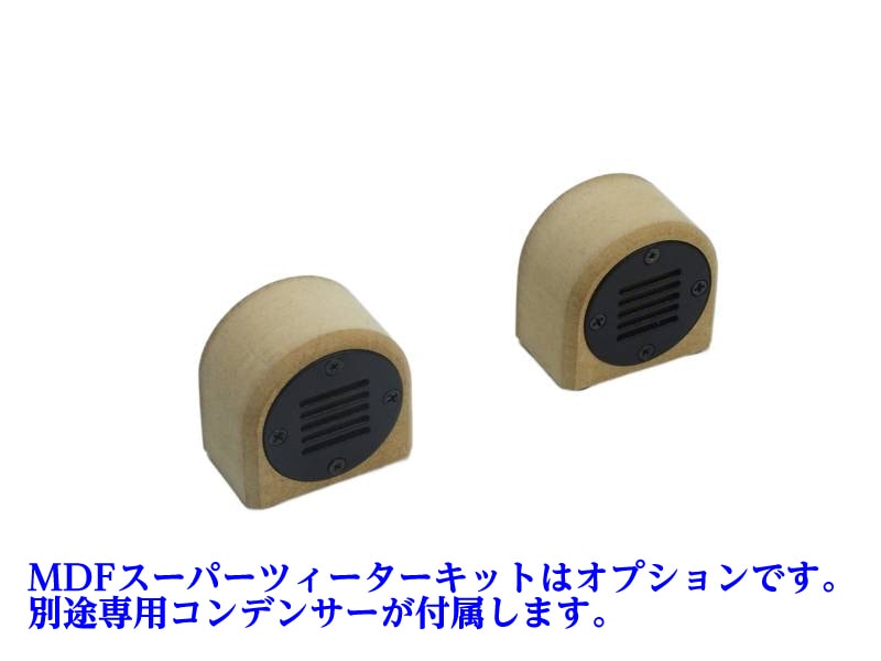 限定】Z703-FF125WK MDF キット (7月末納期) | すべての商品