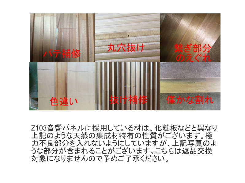 Z103 音響パネル Bタイプ15mm | レギュラー商品 | 音工房Z
