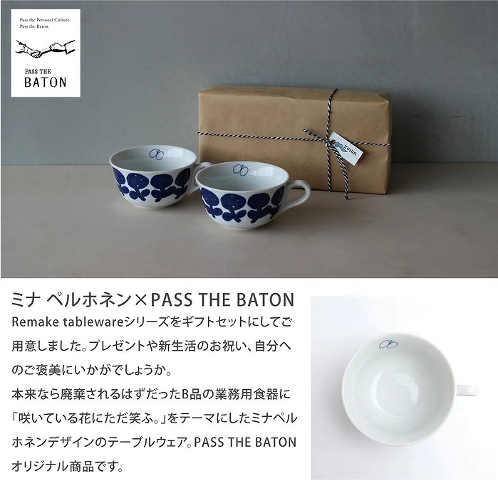 ミナ ペルホネン×PASS THE BATON Remake tableware Morning Cup BL×BL