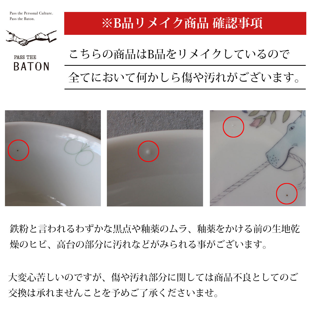 ミナ ペルホネン×PASS THE BATON Remake tableware Morning Cup