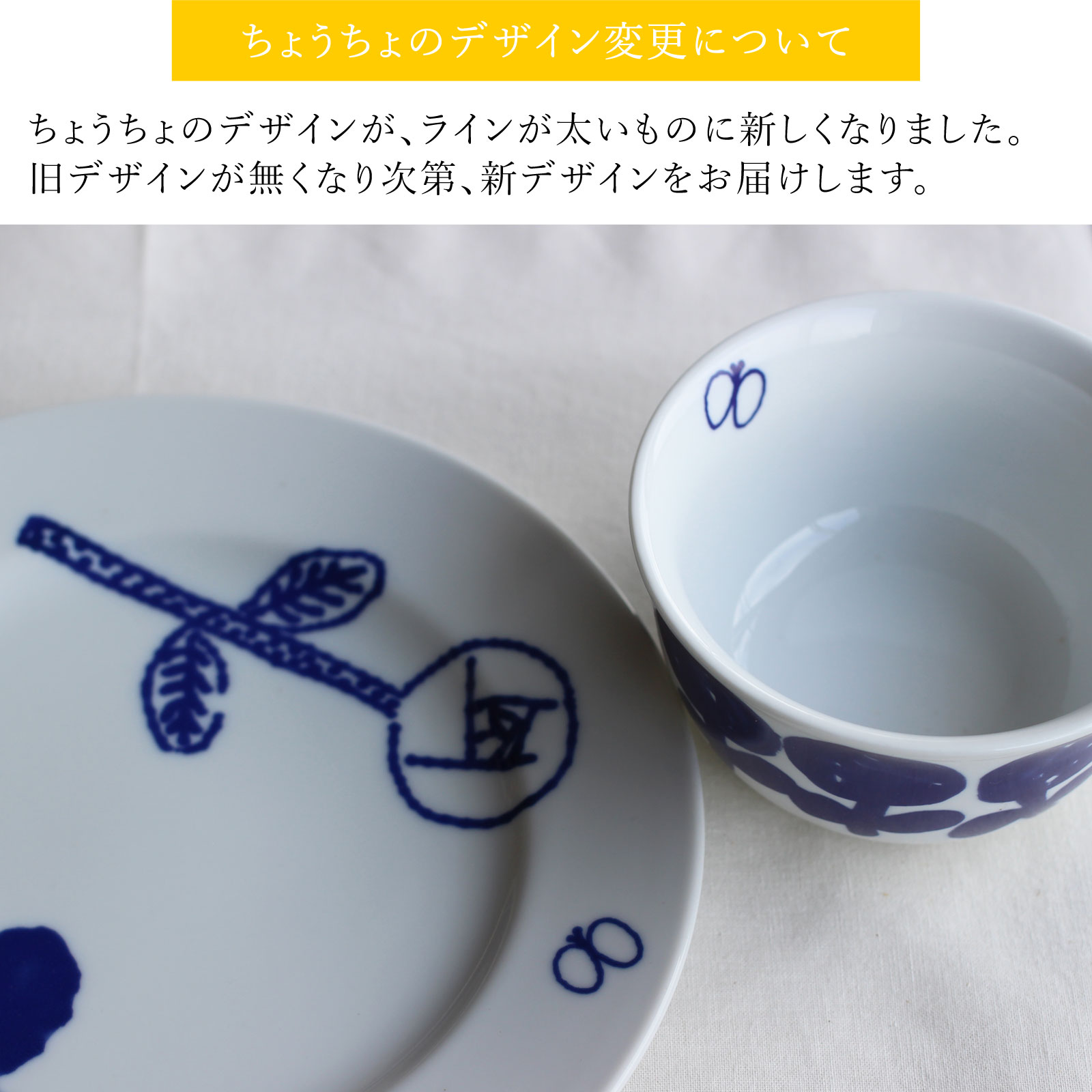ミナ ペルホネン×PASS THE BATON Remake tableware Morning Cup