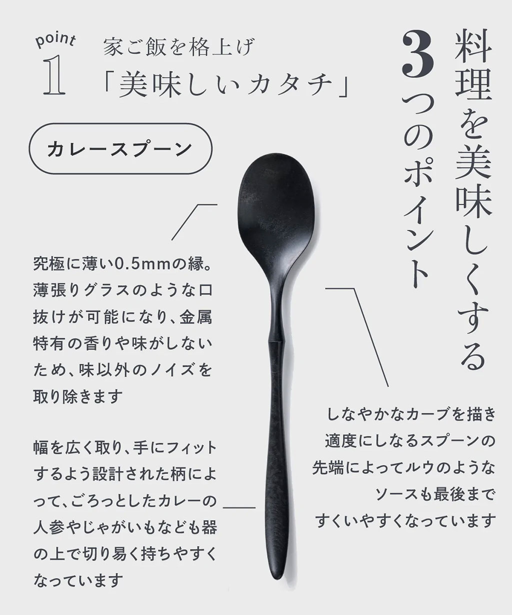 ARAS カレースプーン (21cm) | zuiun onlineshop