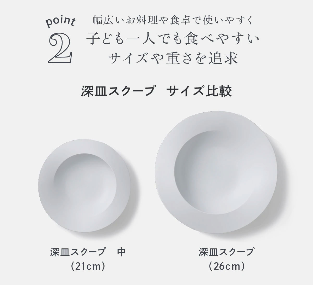ARAS 深皿スクープ 中 (21cm) | zuiun onlineshop