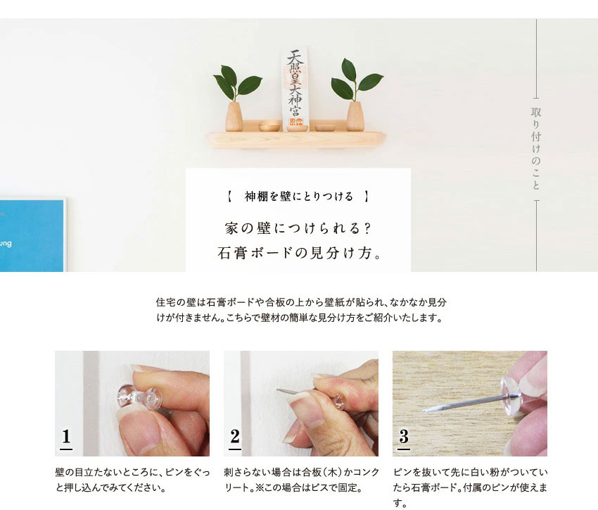 かみさまさん専用 神棚 モダン かみさまの線 TATE NF | zuiun onlineshop