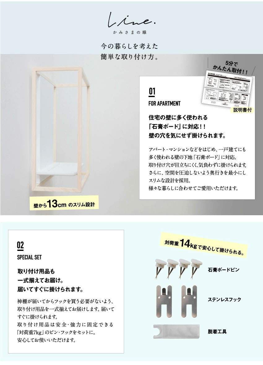 神棚 モダン かみさまの線 SANSHA NF | zuiun onlineshop