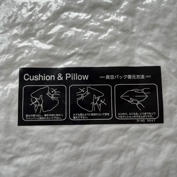 圧縮クッション中材 | zuiun onlineshop