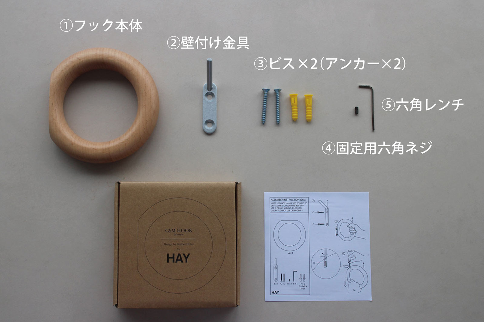 HAY ジムフック　M 新品未開封品 2025年最新】HAY ジムフック mの人気アイテム - メルカリ